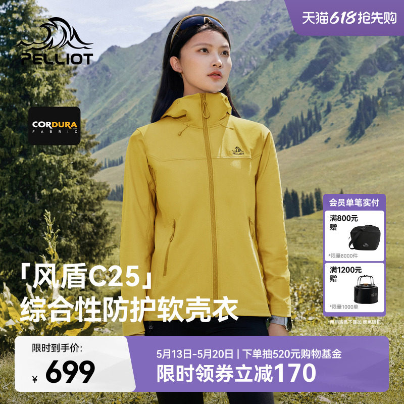 【风盾C25】伯希和软壳衣女新款CORDURA户外耐磨轻量化冲锋