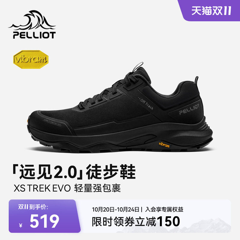 伯希和远见2.0徒步鞋全新升级版