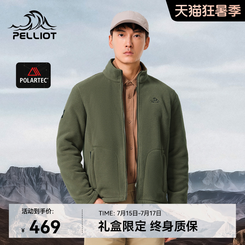 伯希和保暖透氣男款抓絨衣