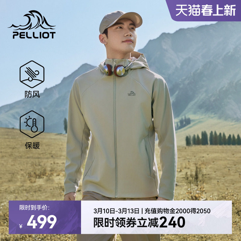 伯希和户外软壳衣男26新款防风保暖运动外套冲锋衣内胆登山服女款