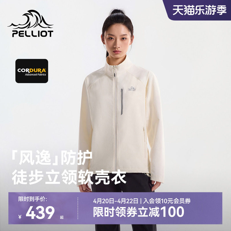 【风逸】伯希和户外软壳衣女CORDURA耐磨立领外套轻薄防风夹克男