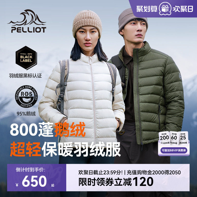 【经典2.0】伯希和户外排骨羽绒服女800蓬鹅绒男轻薄冲锋衣内胆