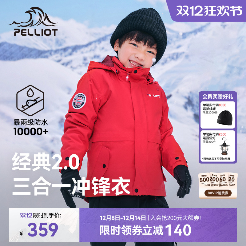 ۻ㣺2.0ϣͻͯͯŮͯ¿ɽһ 359.12Ԫ