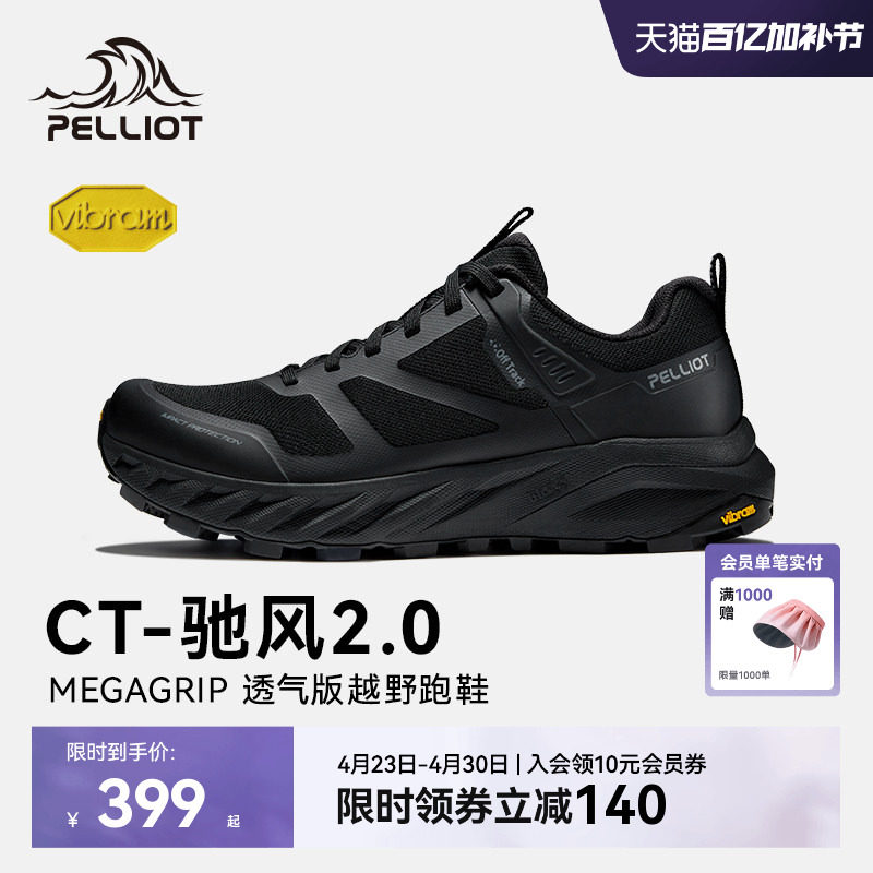 【CT-驰风2.0】伯希和户外越野运动鞋女春夏爬山徒步通勤鞋男透气
