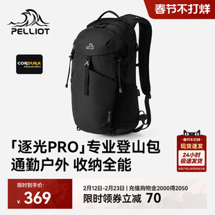 【逐光PRO】伯希和户外登山包男20L大容量徒步背包轻量化双肩包女