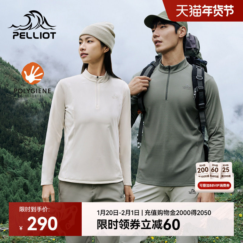 伯希和户外女款长袖T恤款高弹运动徒步冲锋衣内胆抗菌休闲上衣男,运动服/休闲服装,运动T恤,淘宝优惠券,粉丝福利购,淘宝优惠卷