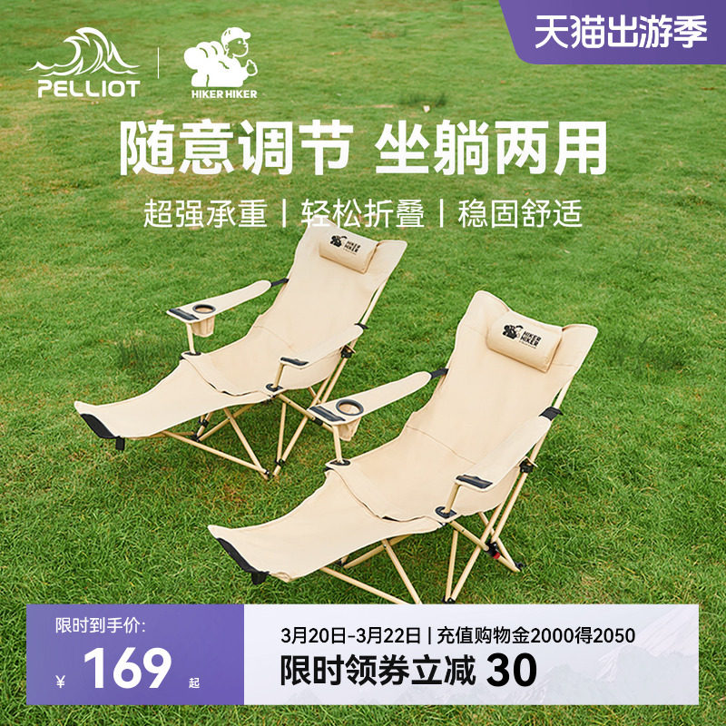 伯希和户外躺椅折叠午休露营椅子成人新款坐睡两用便携式月亮椅