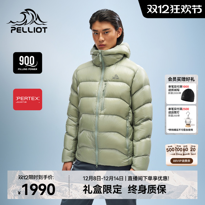 伯希和冰河LT轻量900蓬羽绒服
