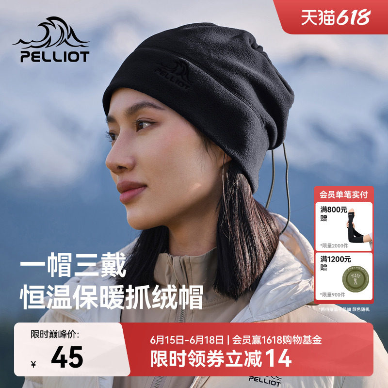 伯希和户外抓绒帽女士春登山保暖徒步防风骑车防寒帽子围脖一体男