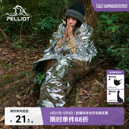 伯希和应急保温毯户外加厚急救毯