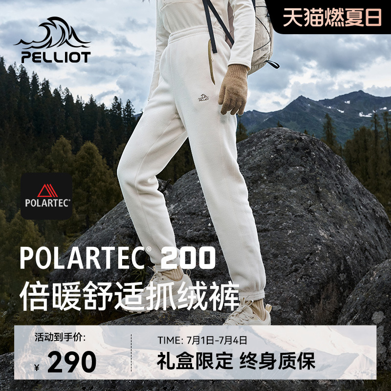 伯希和Polartec200保暖抓絨褲