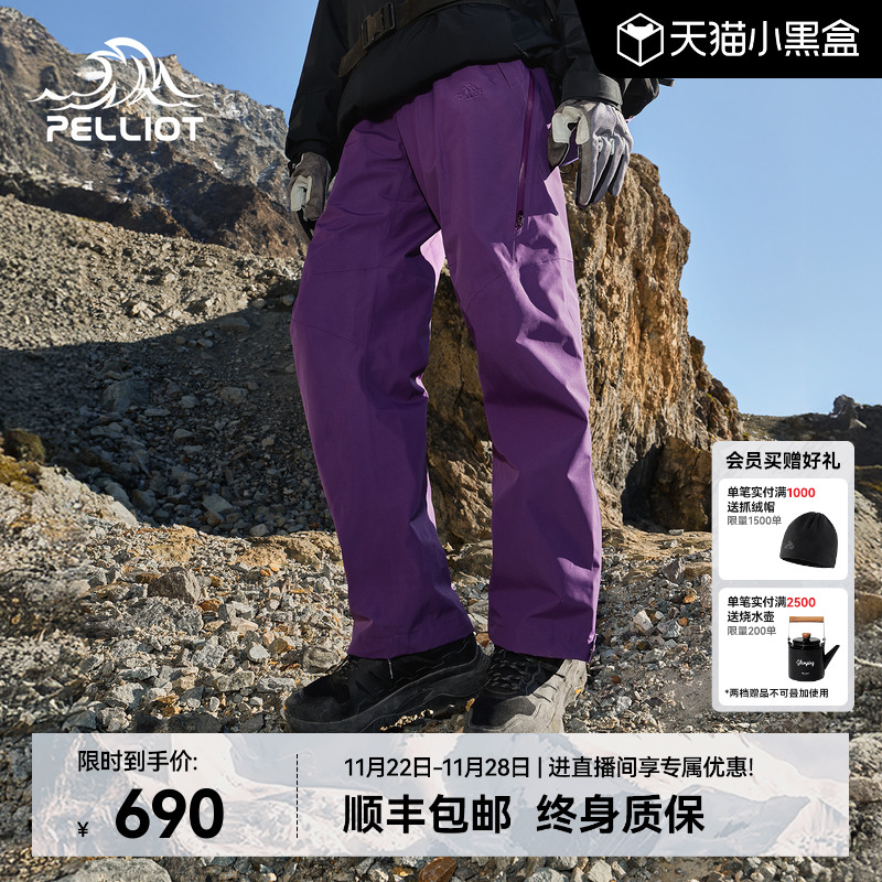 【岩壳】伯希和防风硬壳冲锋裤