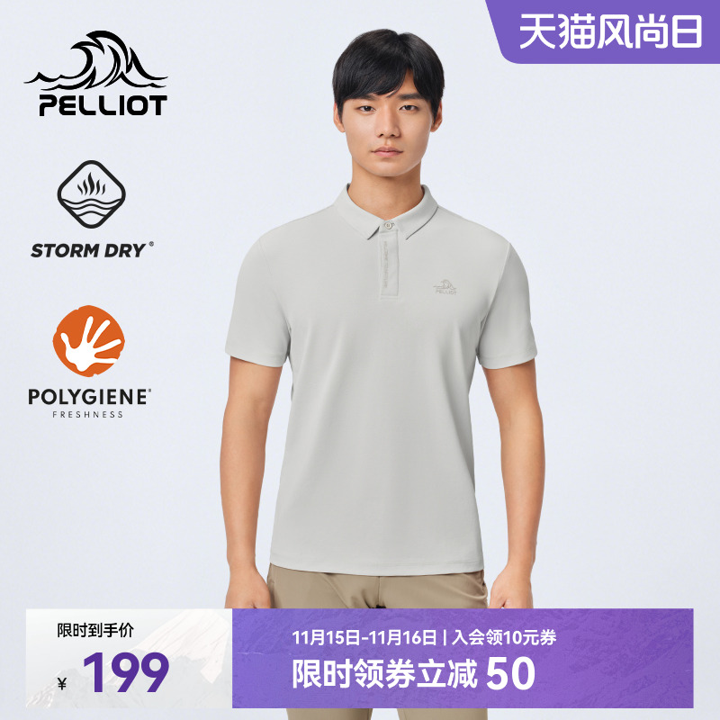 伯希和户外速干T恤新款吸湿透气短袖保罗衫男士高弹抗菌运动半袖