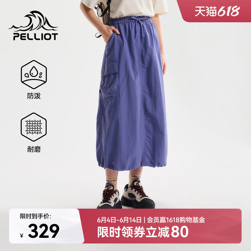 伯希和户外休闲长裙女士26新款轻盈防泼水A字半裙显瘦百搭运动裙