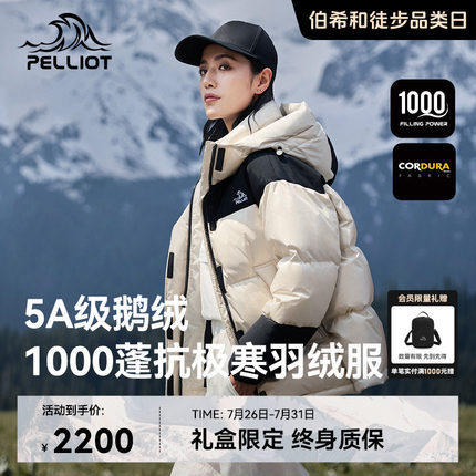 【冰河】伯希和1000蓬羽绒服户外防风加厚鹅绒服男女保暖登山服