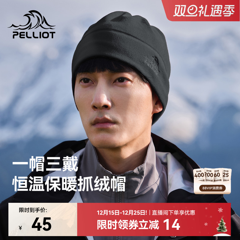 伯希和户外抓绒帽子男防风骑行摇粒绒脖套跑步冷帽防风围脖女
