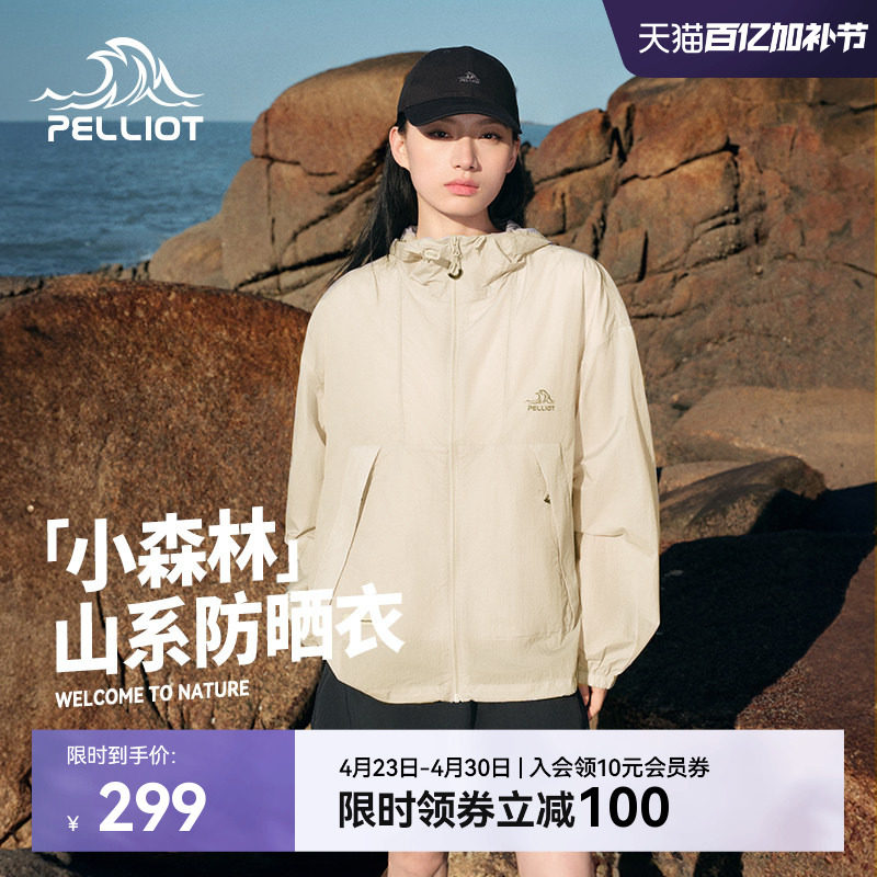 【小森林】伯希和拿坡里黄防晒衣女新款男户外皮肤衣轻薄透气外套