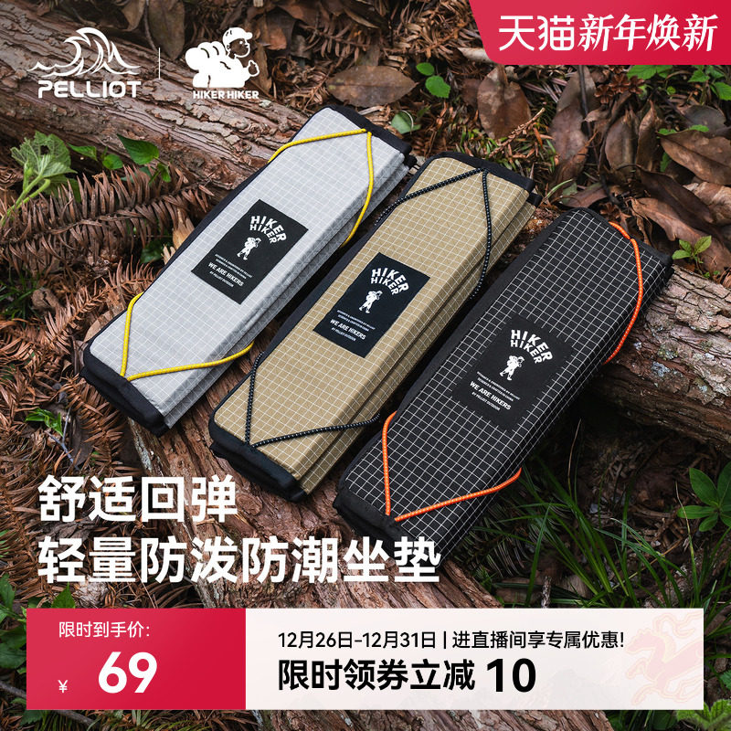 【HIKER】伯希和户外防潮垫防水徒步登山小坐垫露营折叠便携屁垫