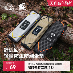 伯希和户外防潮垫防水徒步登山小坐垫露营折叠便携屁垫 HIKER