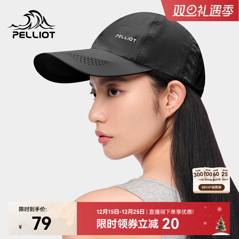 伯希和户外防晒帽男女速干棒球帽遮阳帽登山跑步鸭舌徒步透气帽子