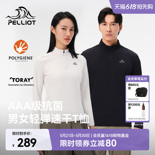 伯希和户外吸湿速干T恤抑菌上衣