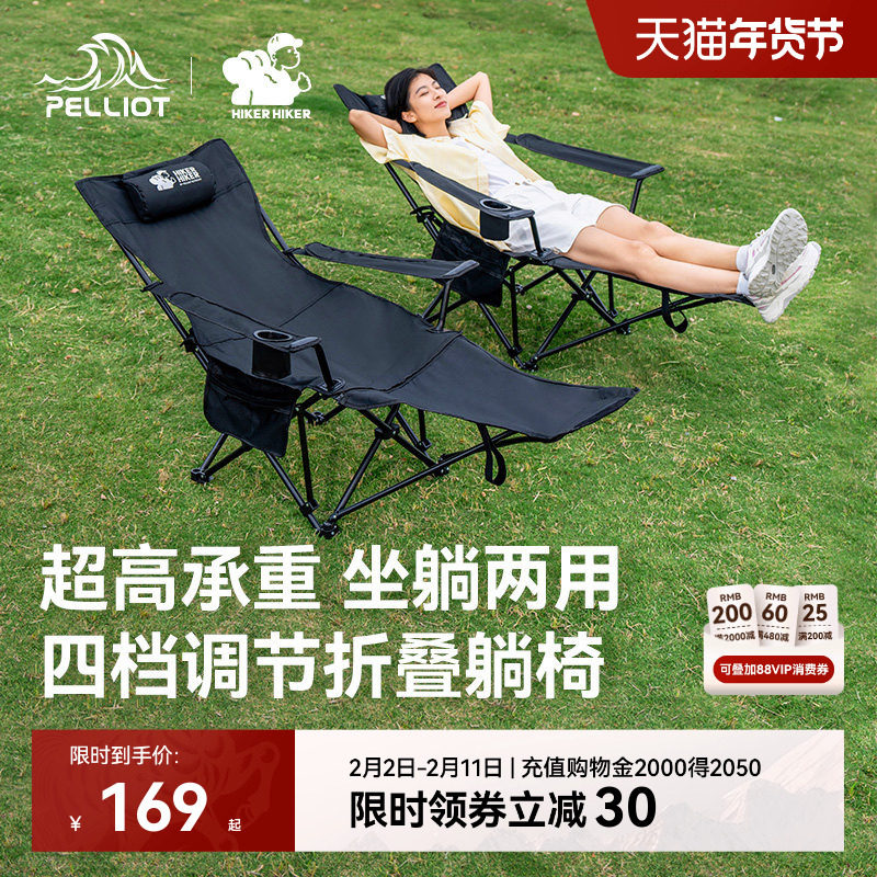 【HIKER】伯希和户外躺椅露营折叠椅子便携式午休可坐可躺月亮椅