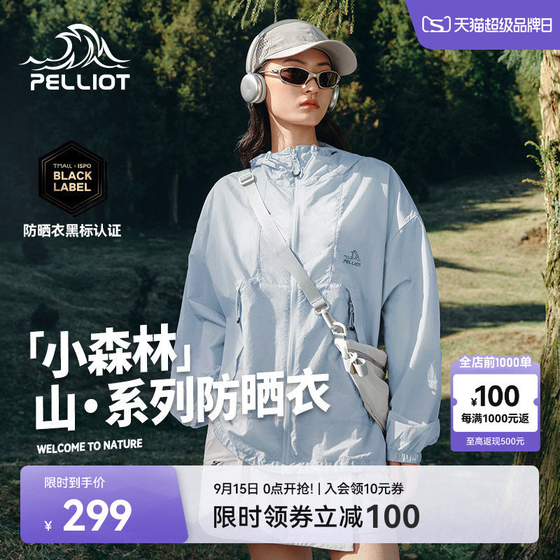 伯希和小森林户外新款防晒衣外套图片