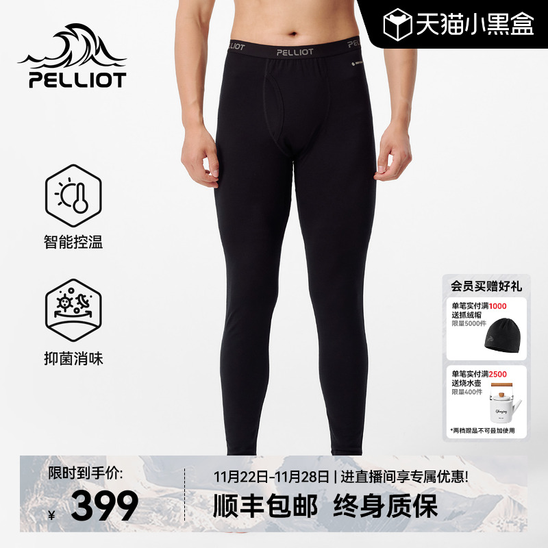 伯希和抑菌快干美利奴羊毛打底裤