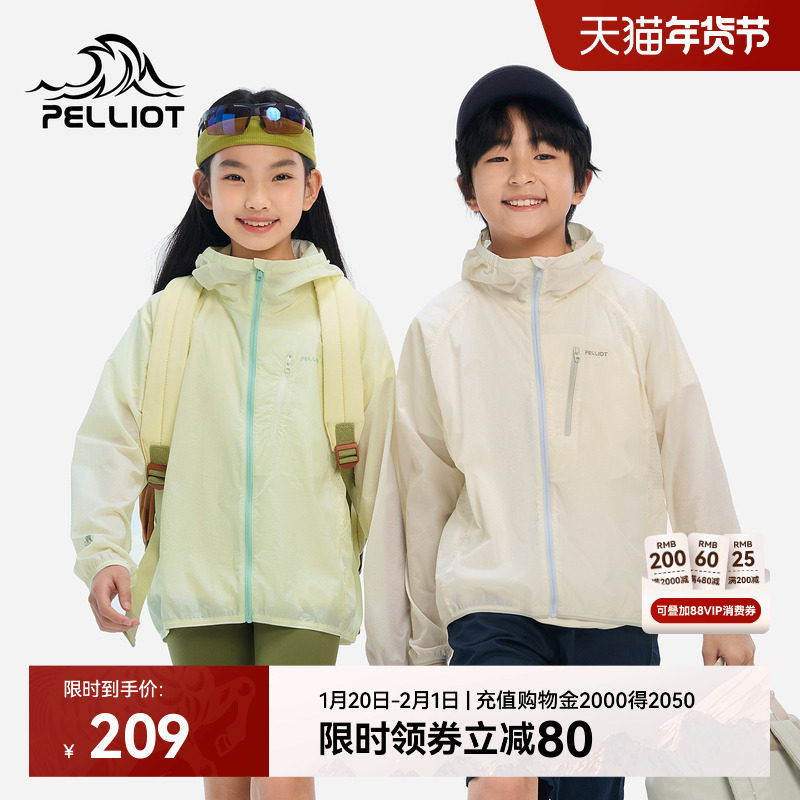 伯希和户外儿童防晒衣男童新款女童轻薄透气防晒服运动防风外套,户外/登山/野营/旅行用品,防晒衣,淘宝优惠券,粉丝福利购,淘宝优惠卷