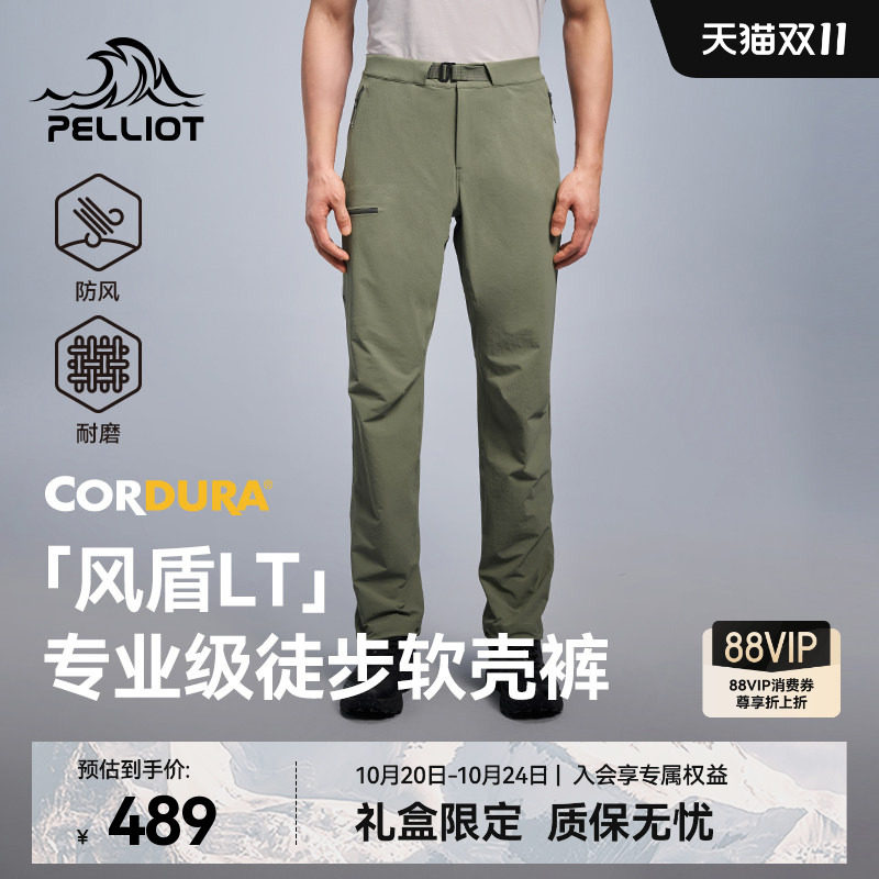 【风盾LT】伯希和软壳裤男款CORDURA户外徒步登山裤防风长裤子女
