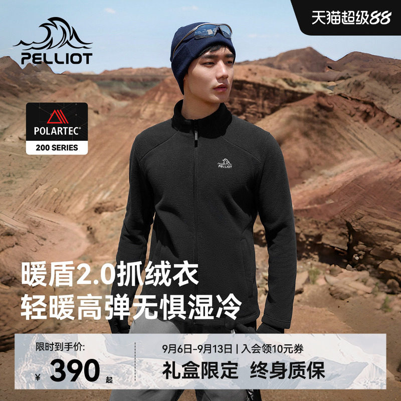 【暖盾2.0】伯希和Polartec户外抓绒衣男摇粒绒外套冲锋衣内胆女