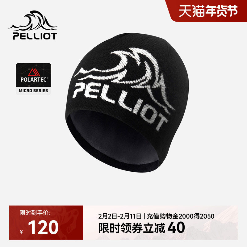 【晴川】伯希和户外针织帽女Polartec登山保暖帽子徒步羊毛冷