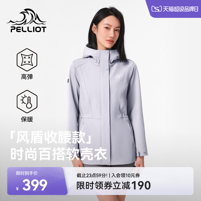 伯希和户外收腰软壳衣连帽外套女图片
