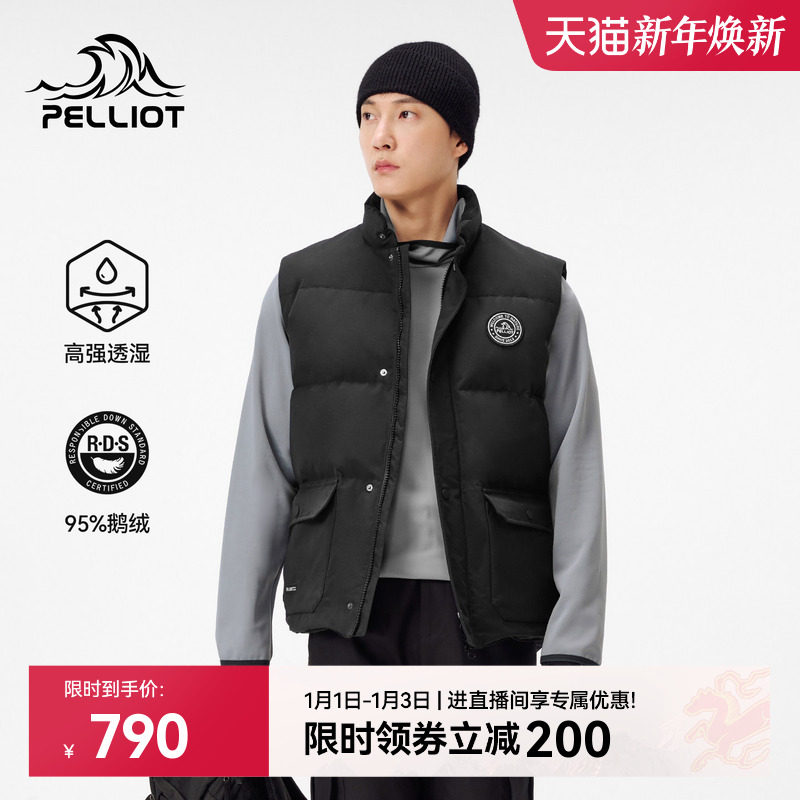 伯希和户外800蓬羽绒马甲男2025新款轻薄防风鹅绒服立领运动外