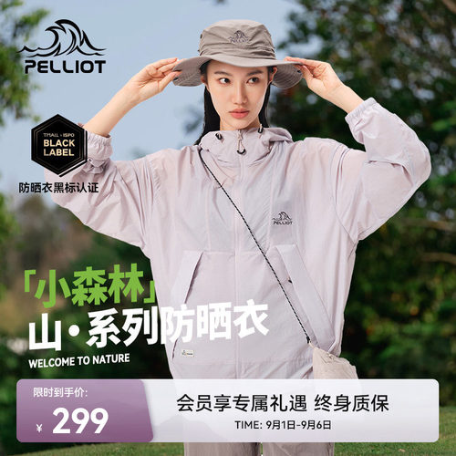 伯希和户外小森林防晒衣
