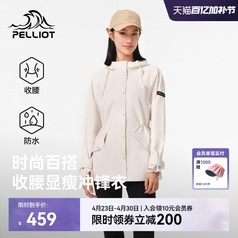 伯希和户外单层冲锋衣女新款防水透湿徒步登山服防风收腰运动外套