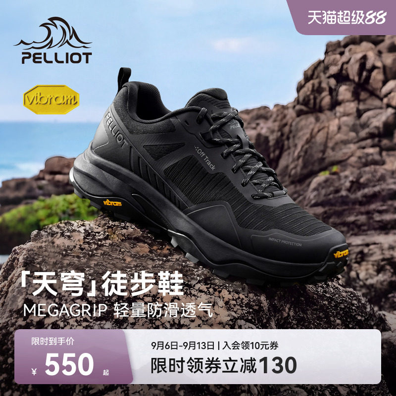 伯希和Vibram天穹徒步鞋男女款图片