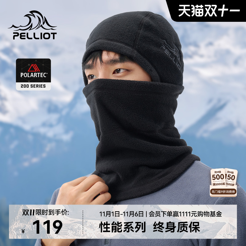 伯希和户外登山防风保暖抓绒帽