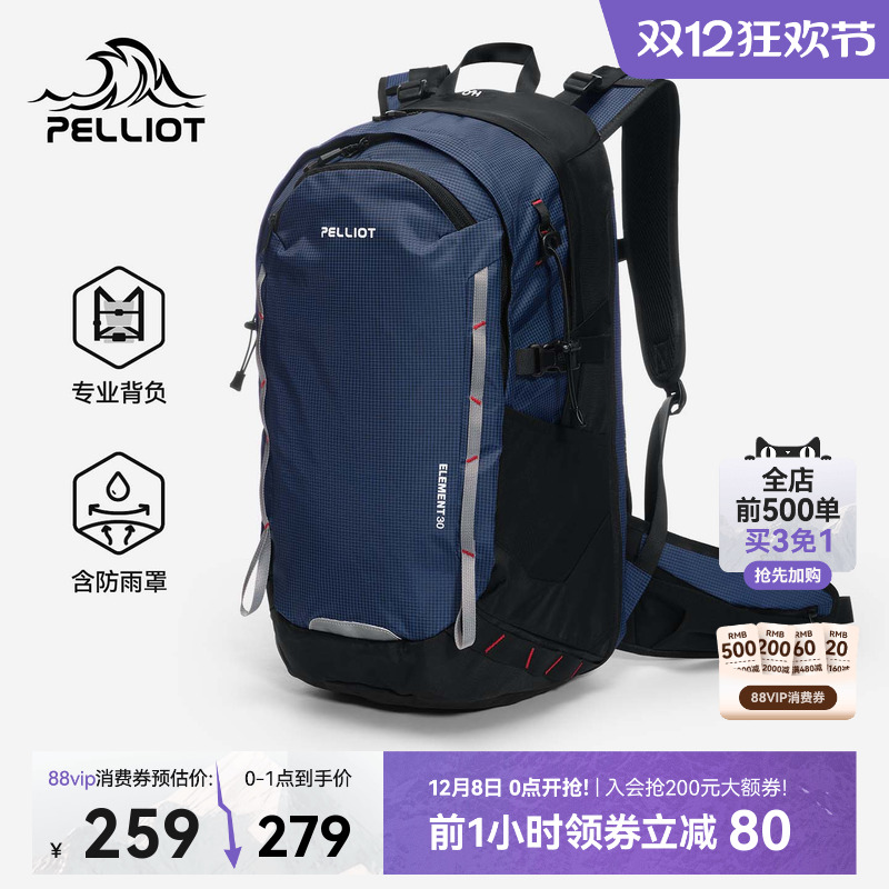 伯希和户外登山包防水双肩背包