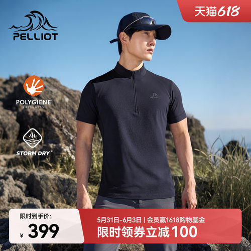 伯希和户外速干T恤抑菌排汗半袖