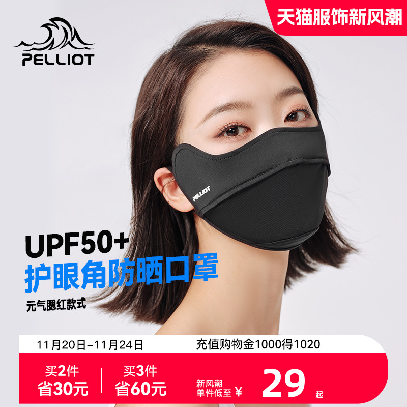 伯希和防晒口罩女腮红护眼角3d立体显脸小开车防紫外线遮阳面罩男