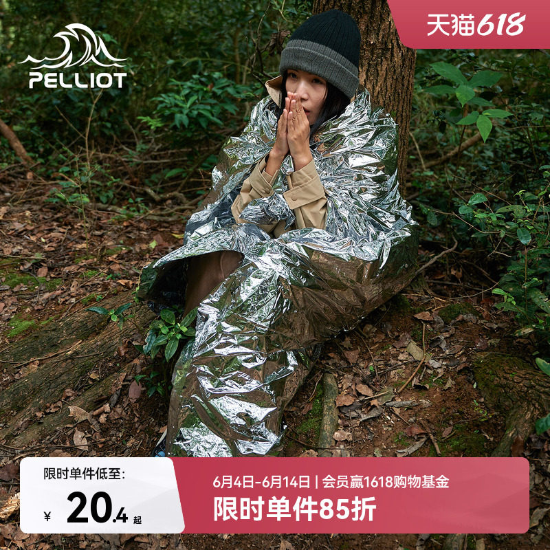 伯希和应急保温毯户外急救毯野外防失温毯加厚防寒装备保暖救生毯