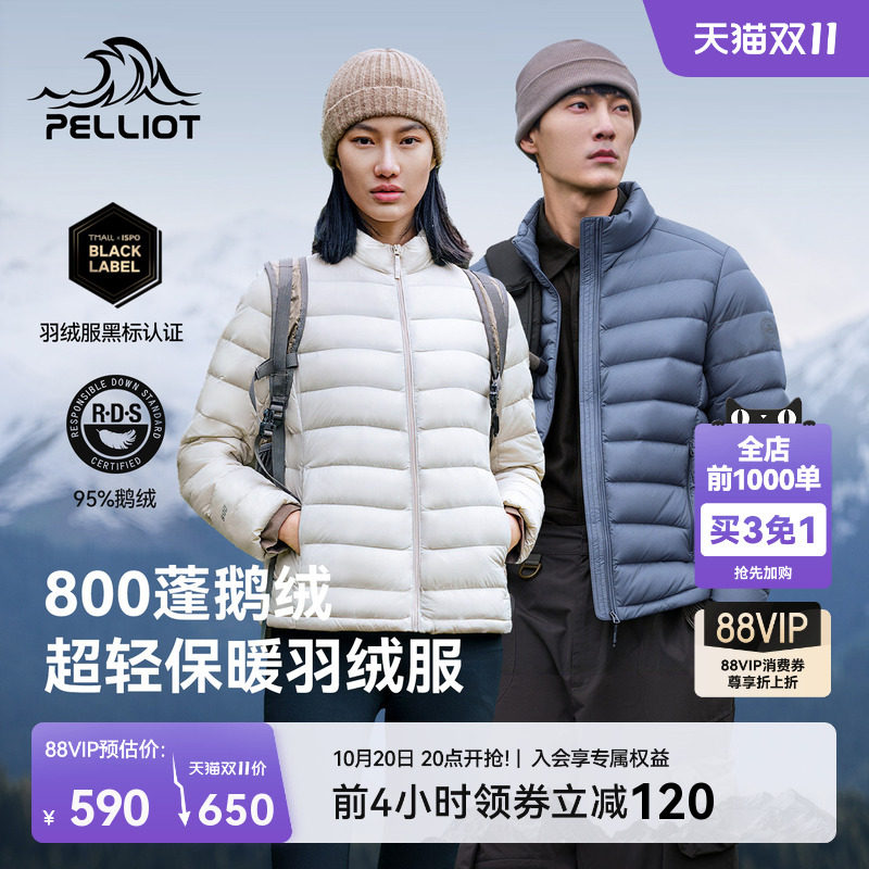【经典2.0】伯希和户外排骨羽绒服女800蓬鹅绒轻薄冲锋衣内胆男