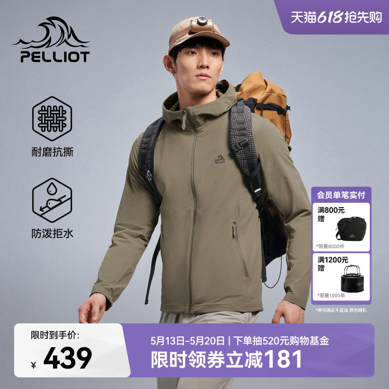 伯希和软壳衣男款户外轻量防风冲锋衣内胆徒步登山服连帽运动外套