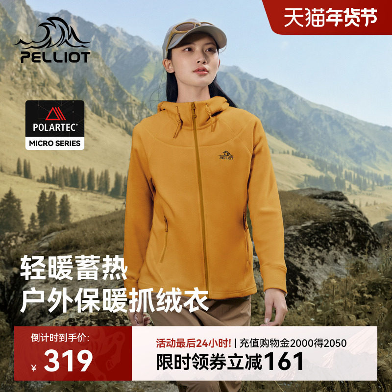 伯希和户外抓绒衣女Polartec Micro轻量化保暖连帽长袖