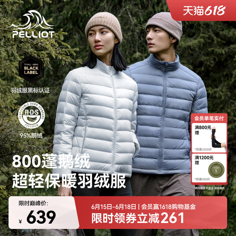 【经典2.0】伯希和户外800蓬轻薄排骨羽绒服女鹅绒男冲锋衣内胆