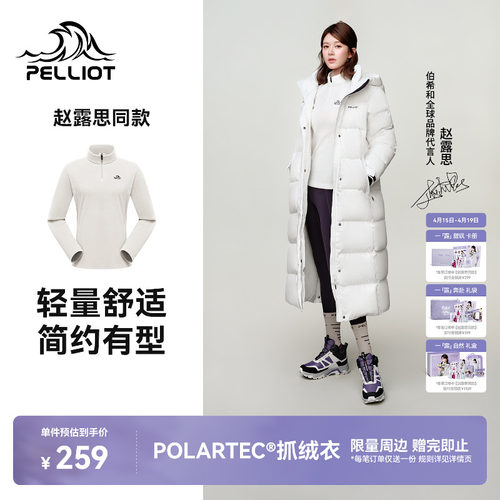 伯希和Polartec抓绒衣摇粒绒外套