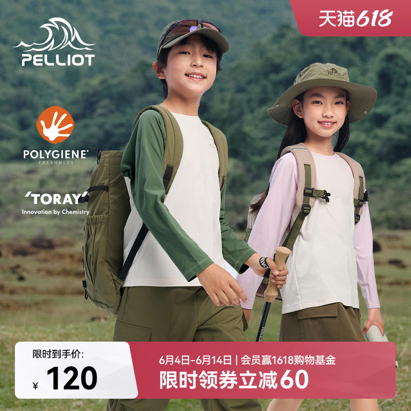 伯希和户外长袖T恤男童女童速干抑菌拼接打底衫防晒透气运动上衣