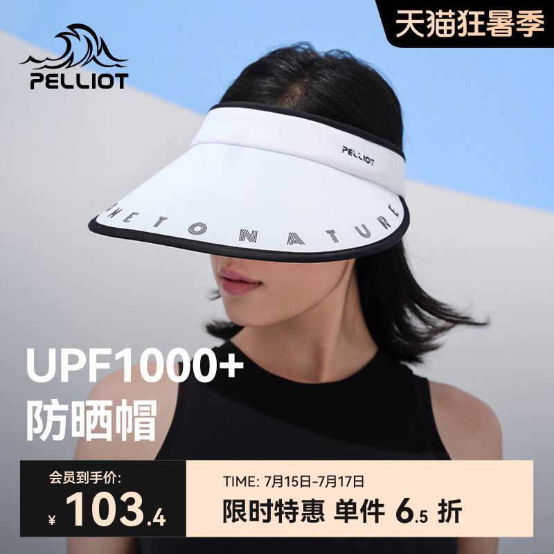 伯希和新款大檐防晒帽夏季男女防紫外线遮阳帽骑行防晒空顶太阳帽