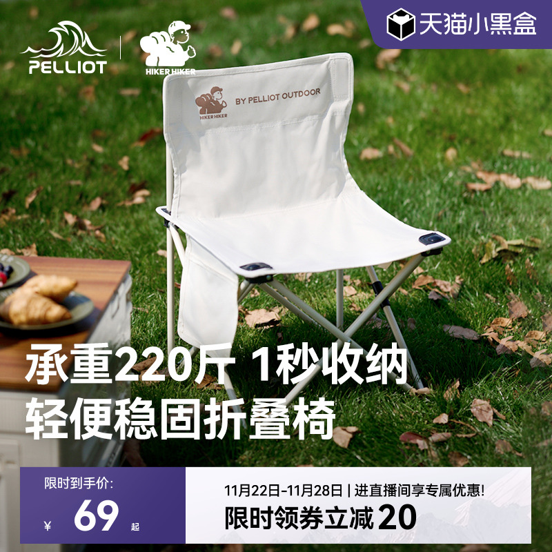 伯希和户外折叠椅子便携露营钓鱼